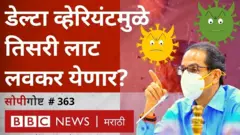 कोरोना व्हायरस