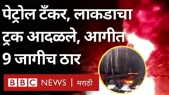 अपघात