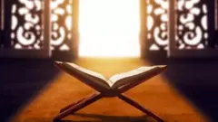 कुराणाची प्रत