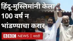 हिंदू मुस्लीम ऐक्य