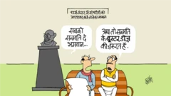 कार्टून
