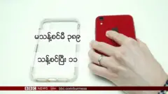 မိုလ်ဘိုင်းဖုန်းကို ဘယ်လို သန့်ရှင်းနိုင်မလဲ
