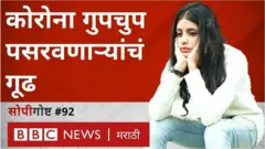 'सायलेंट स्प्रेडर्स'चा धोका