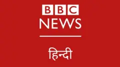 बीबीसी हिंदी