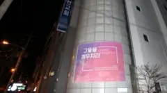 IEM국제학교