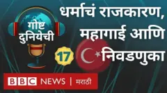 टर्की