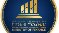 የገንዘብ ሚኒስቴር አርማ