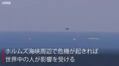 なぜホルムズ海峡が私たちの暮らしに影響するのか