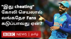 கோலி செயலால் வங்கதேச ரசிகர்கள் கடுப்பாவது ஏன்