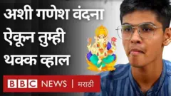 गणपती