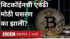बिटकॉईन, क्रिप्टोकरन्सी, आभासी चलन