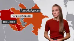 Нагірний Карабах