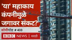 'या’ चिनी कंपनीवर 300 अब्ज अमेरिकन डॉलरचं कर्ज कसं झालं?