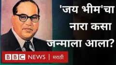 बाबासाहेब आंबेडकर