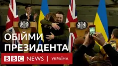 обійми