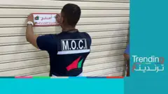 إغلاق محل ذهب في الكويت لبيعه "رموزا دينية مخالفة"