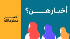 3 نساء