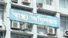 স্বাস্থ্য অধিদপ্তর
