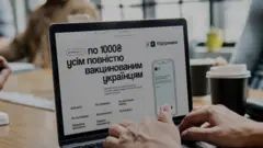 єПідтримка
