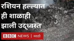 रशिया युक्रेन संघर्ष
