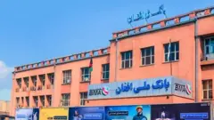 افغانستان