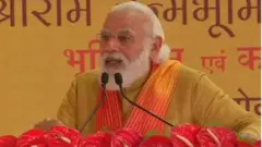 প্রধানমন্ত্রী মোদী