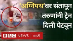 ट्रेन पेटवली
