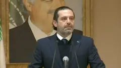 سعد الحريري: "أستودع الله هذا البلد الطيب وشعبه"