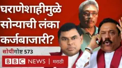श्रीलंका