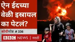 एस्रायल पॅलेस्टाईन वाद