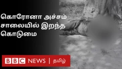 கொரோனாவுக்கு பயந்த ஆம்புலன்ஸ் ஊழியர்கள்: சிகிச்சையின்றி இறந்த ஆண்