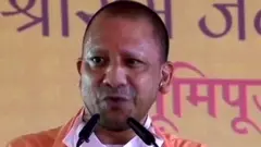 योगी आदित्यनाथ