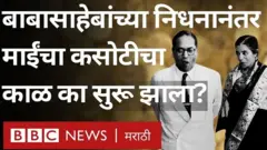 माई आंबेडकर