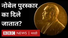 ऑक्टोबरच्या पहिल्या आठवड्यात नोबेल पुरस्कारांची घोषणा होते.