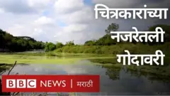 गोदावरी