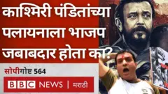 काश्मिरी पंडित