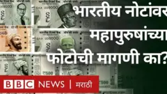 नोटांवरील फोटोंवरून राजकारण
