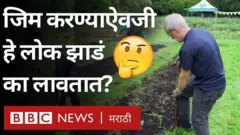 ग्रीन जिम