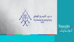 تأسيس أول حزب معارض سعودي في المنفى