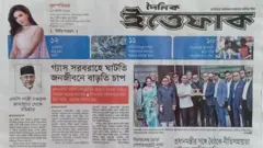 ইত্তেফাক