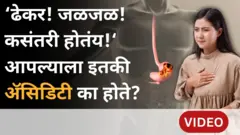 ढेकर देणारी बाई, थंबनेल