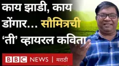 सौमित्र