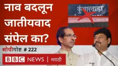 धनंजय मुंडे, महाराष्ट्र, जातीयवाद