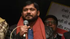 કન્હૈયા કુમાર