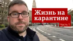 Бен Тавенер, коронавирус в Лондоне