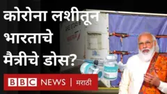 भारत, कोरोना लस, नरेंद्र मोदी