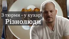 Різнолюди, серіал ВВС
