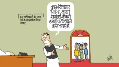 कार्टून