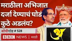 मराठी भाषा, महाराष्ट्र