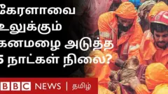 கேரளா